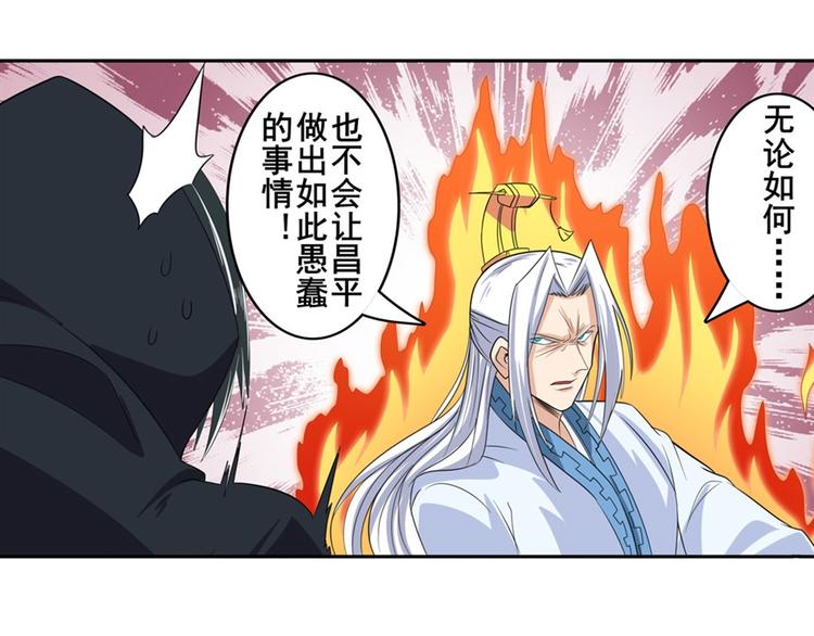 英雄再临（英雄？我早就不当了）韩漫全集-第118话无删减无遮挡章节图片 