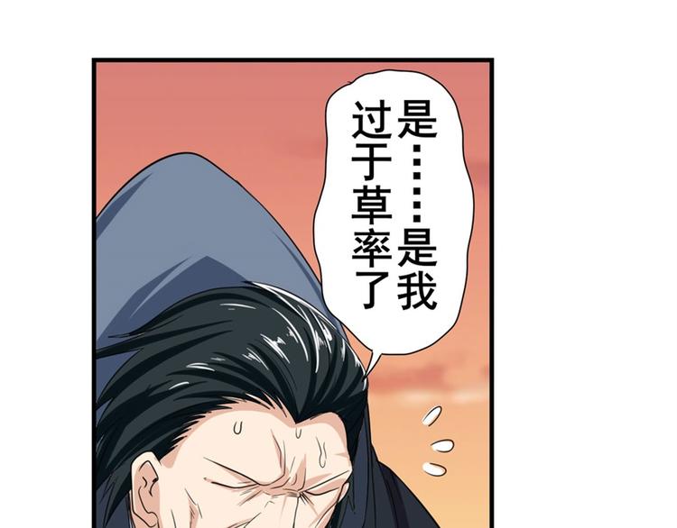 英雄再临（英雄？我早就不当了）韩漫全集-第118话无删减无遮挡章节图片 