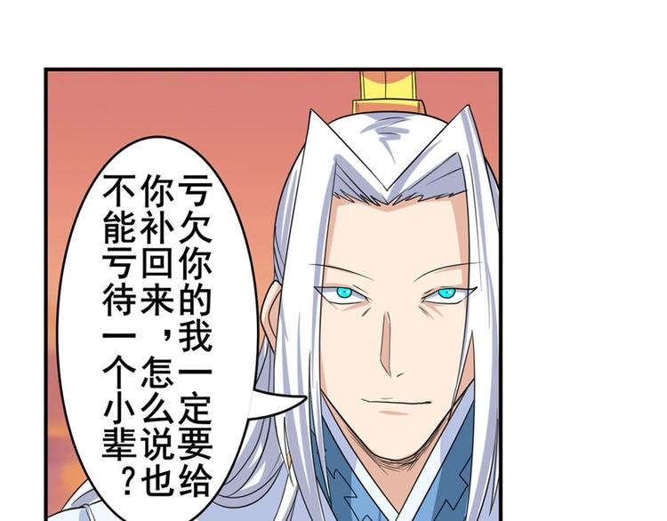 英雄再临（英雄？我早就不当了）韩漫全集-第118话无删减无遮挡章节图片 