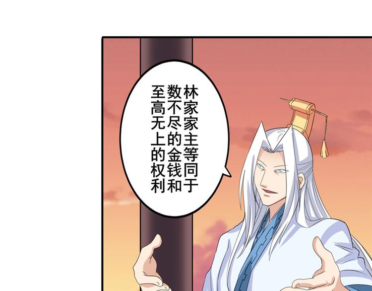 英雄再临（英雄？我早就不当了）韩漫全集-第119话无删减无遮挡章节图片 