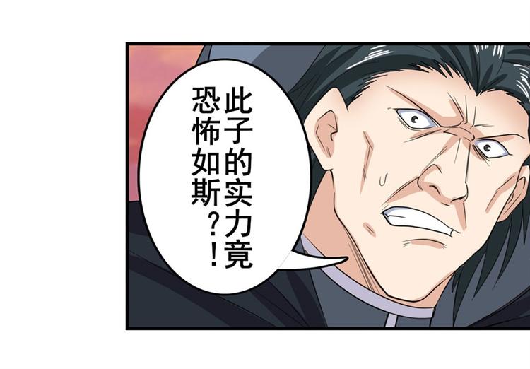 英雄再临（英雄？我早就不当了）韩漫全集-第119话无删减无遮挡章节图片 