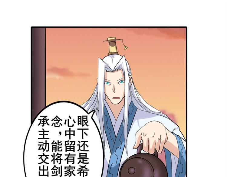 英雄再临（英雄？我早就不当了）韩漫全集-第119话无删减无遮挡章节图片 
