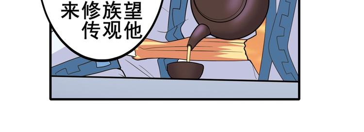 英雄再临（英雄？我早就不当了）韩漫全集-第119话无删减无遮挡章节图片 
