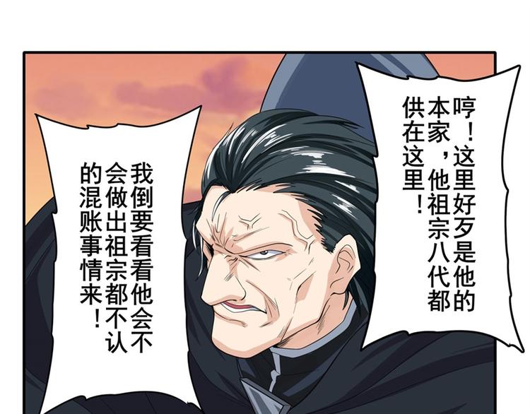 英雄再临（英雄？我早就不当了）韩漫全集-第119话无删减无遮挡章节图片 