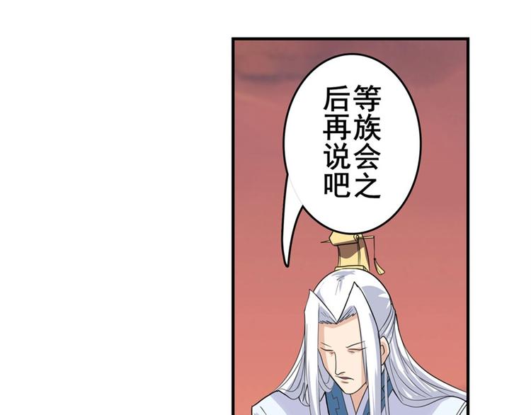 英雄再临（英雄？我早就不当了）韩漫全集-第119话无删减无遮挡章节图片 