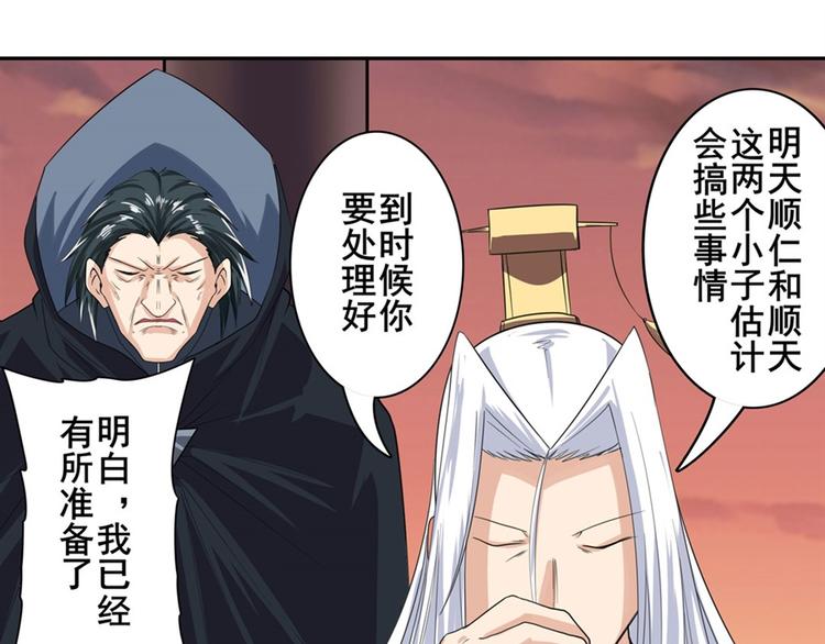 英雄再临（英雄？我早就不当了）韩漫全集-第119话无删减无遮挡章节图片 