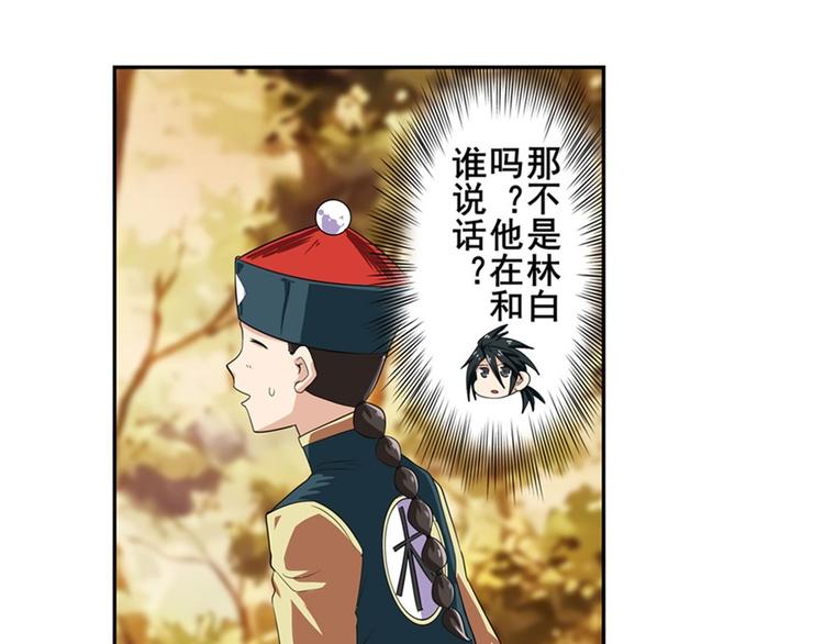 英雄再临（英雄？我早就不当了）韩漫全集-第119话无删减无遮挡章节图片 