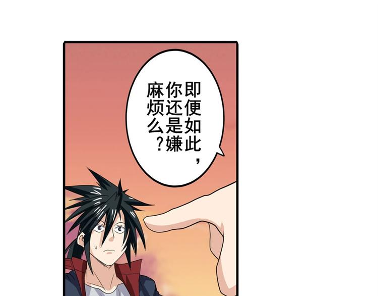 英雄再临（英雄？我早就不当了）韩漫全集-第119话无删减无遮挡章节图片 