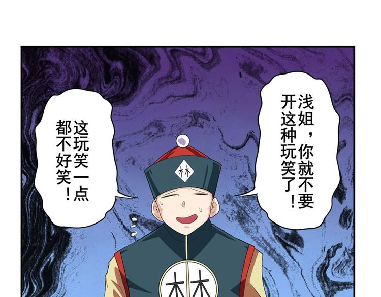 英雄再临（英雄？我早就不当了）韩漫全集-第119话无删减无遮挡章节图片 
