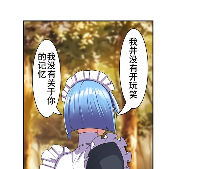 英雄再临（英雄？我早就不当了）韩漫全集-第119话无删减无遮挡章节图片 