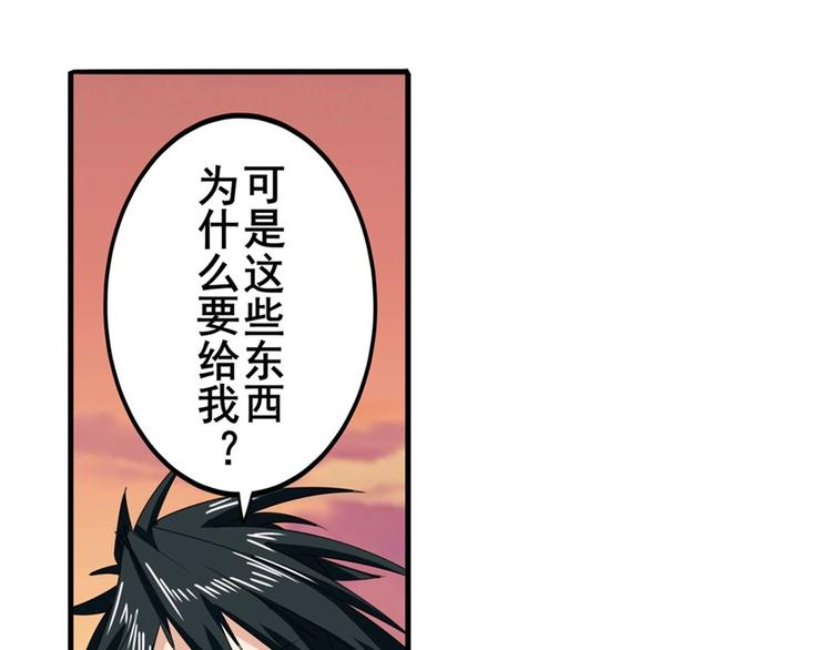 英雄再临（英雄？我早就不当了）韩漫全集-第119话无删减无遮挡章节图片 