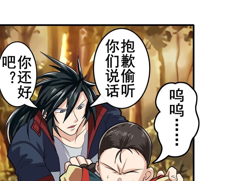 英雄再临（英雄？我早就不当了）韩漫全集-第119话无删减无遮挡章节图片 