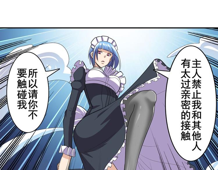英雄再临（英雄？我早就不当了）韩漫全集-第119话无删减无遮挡章节图片 