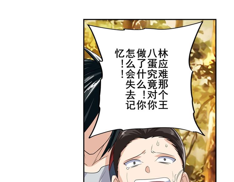 英雄再临（英雄？我早就不当了）韩漫全集-第119话无删减无遮挡章节图片 