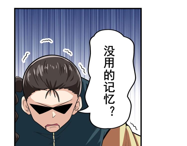 英雄再临（英雄？我早就不当了）韩漫全集-第119话无删减无遮挡章节图片 