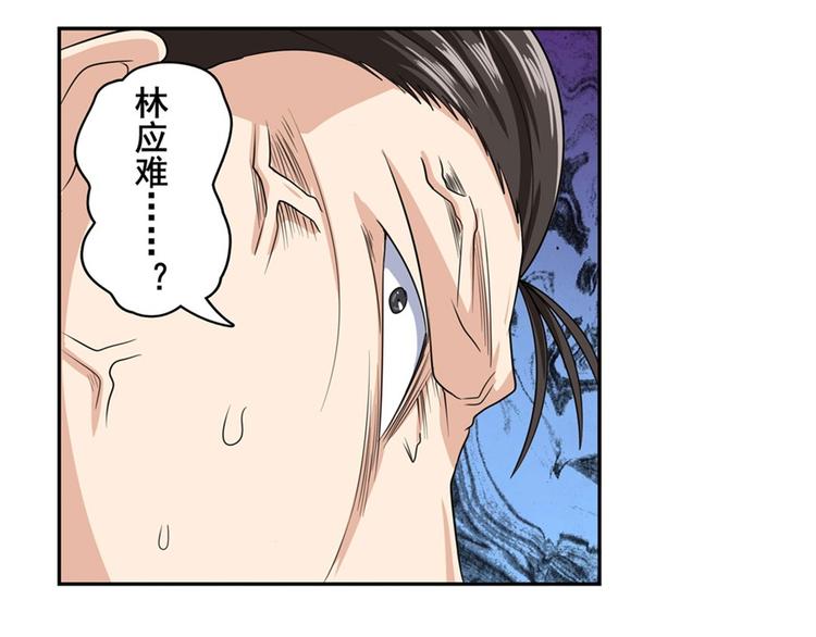 英雄再临（英雄？我早就不当了）韩漫全集-第119话无删减无遮挡章节图片 