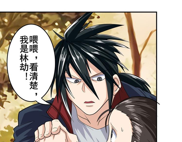英雄再临（英雄？我早就不当了）韩漫全集-第119话无删减无遮挡章节图片 