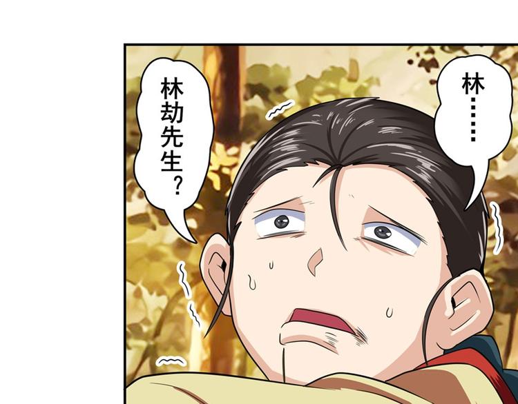 英雄再临（英雄？我早就不当了）韩漫全集-第119话无删减无遮挡章节图片 
