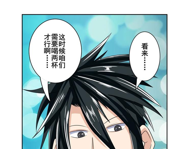 英雄再临（英雄？我早就不当了）韩漫全集-第119话无删减无遮挡章节图片 