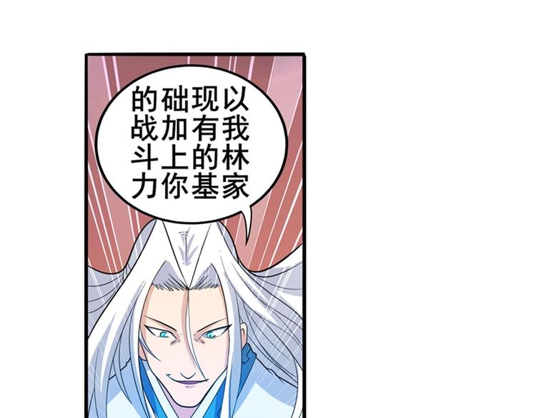 英雄再临（英雄？我早就不当了）韩漫全集-第119话无删减无遮挡章节图片 