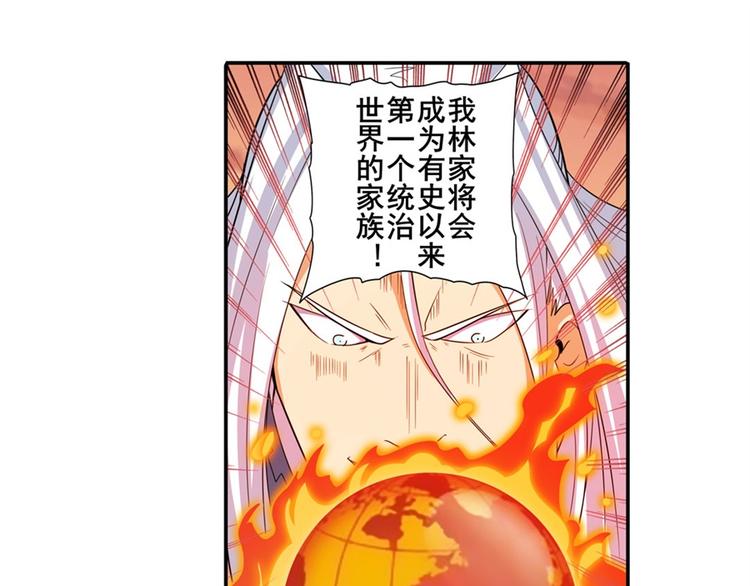 英雄再临（英雄？我早就不当了）韩漫全集-第119话无删减无遮挡章节图片 