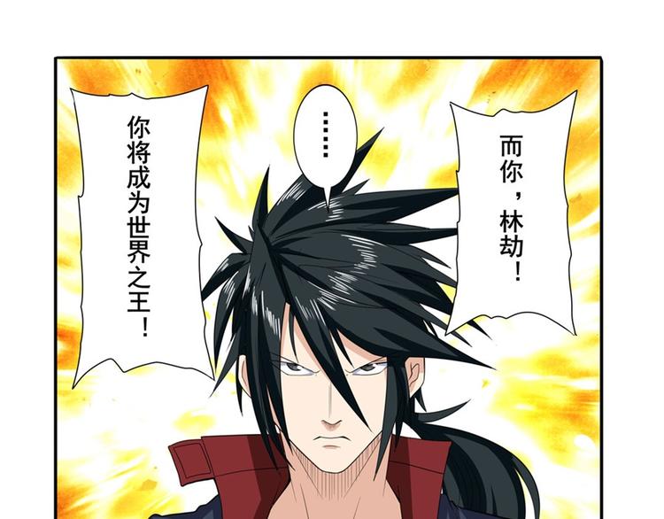 英雄再临（英雄？我早就不当了）韩漫全集-第119话无删减无遮挡章节图片 