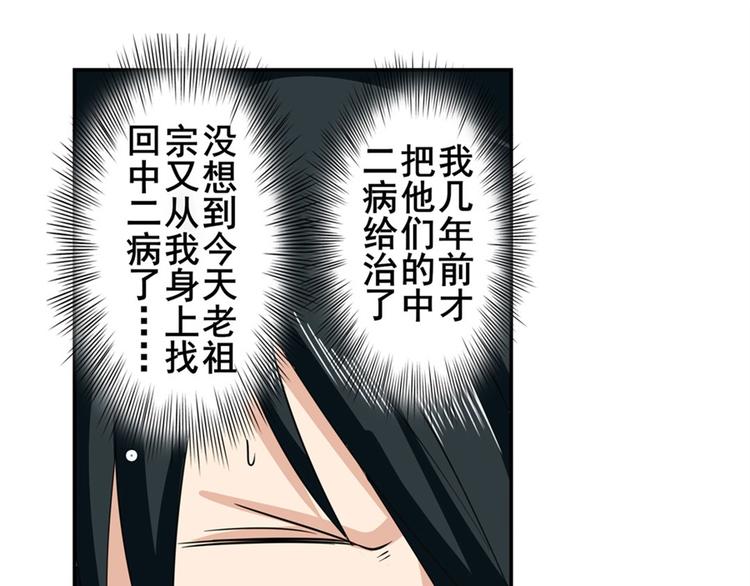 英雄再临（英雄？我早就不当了）韩漫全集-第119话无删减无遮挡章节图片 