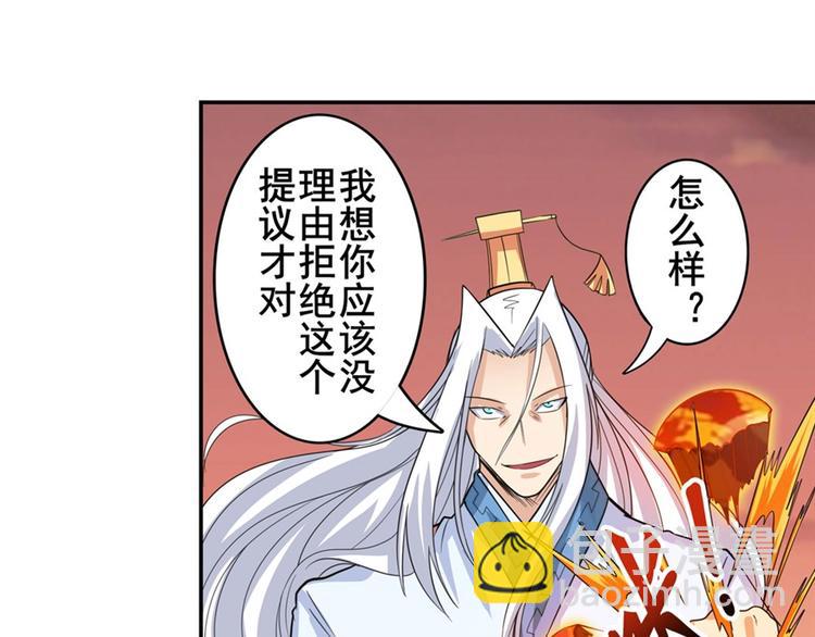 英雄再临（英雄？我早就不当了）韩漫全集-第119话无删减无遮挡章节图片 