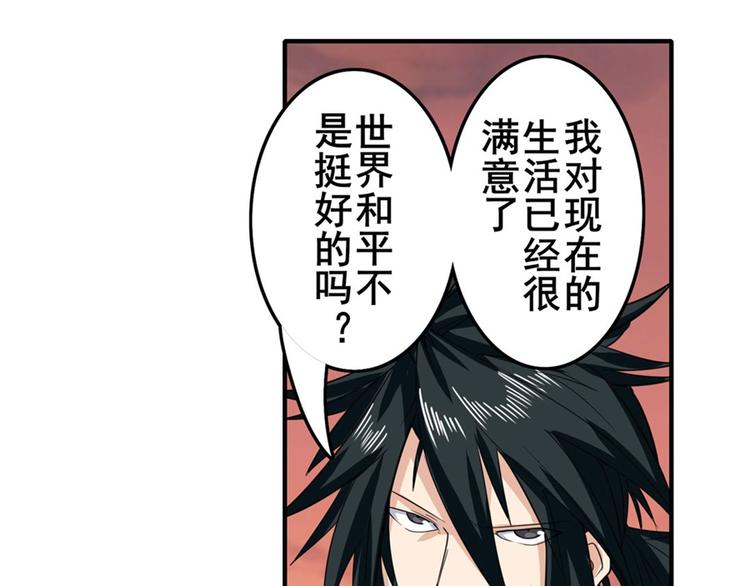 英雄再临（英雄？我早就不当了）韩漫全集-第119话无删减无遮挡章节图片 