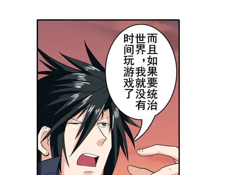 英雄再临（英雄？我早就不当了）韩漫全集-第119话无删减无遮挡章节图片 