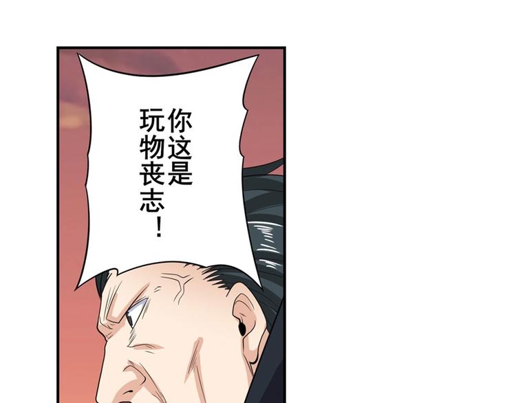英雄再临（英雄？我早就不当了）韩漫全集-第119话无删减无遮挡章节图片 