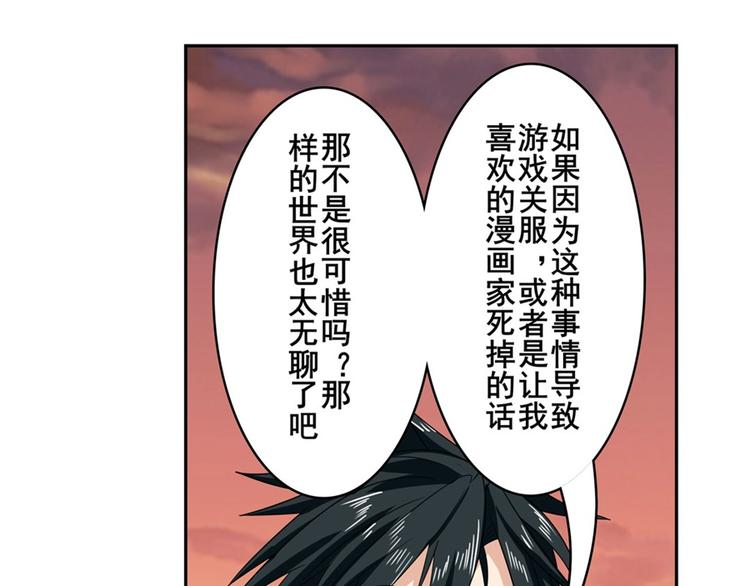 英雄再临（英雄？我早就不当了）韩漫全集-第119话无删减无遮挡章节图片 