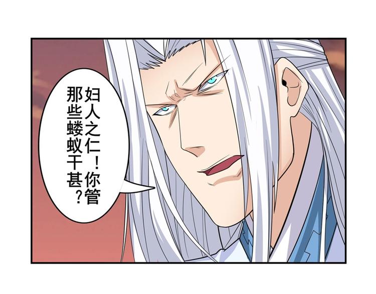 英雄再临（英雄？我早就不当了）韩漫全集-第119话无删减无遮挡章节图片 
