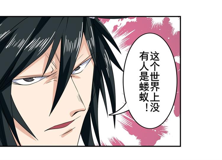 英雄再临（英雄？我早就不当了）韩漫全集-第119话无删减无遮挡章节图片 