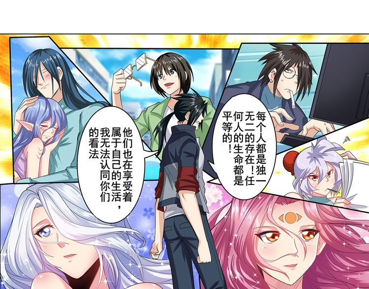 英雄再临（英雄？我早就不当了）韩漫全集-第119话无删减无遮挡章节图片 
