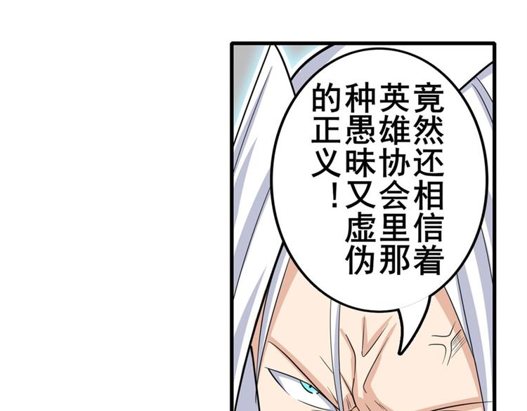 英雄再临（英雄？我早就不当了）韩漫全集-第119话无删减无遮挡章节图片 