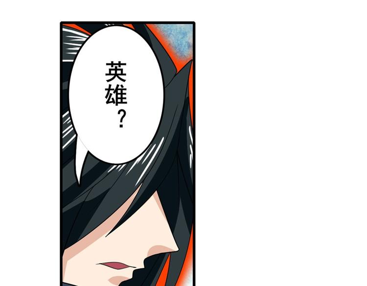 英雄再临（英雄？我早就不当了）韩漫全集-第119话无删减无遮挡章节图片 