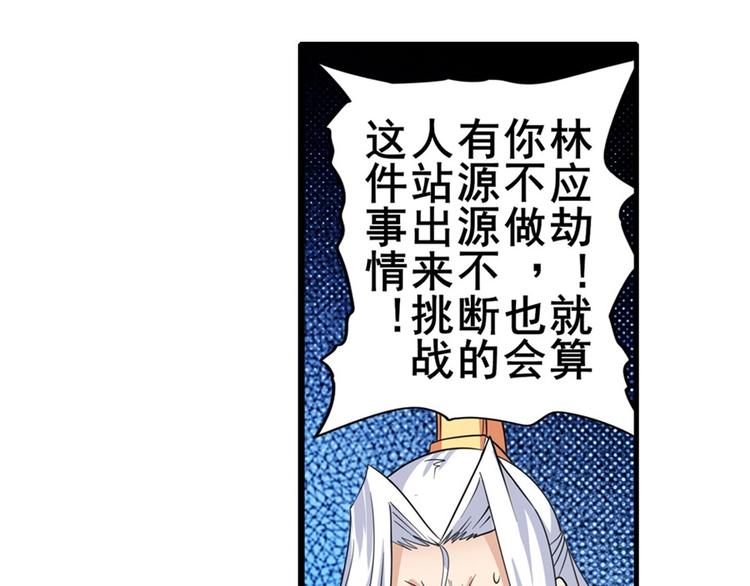 英雄再临（英雄？我早就不当了）韩漫全集-第119话无删减无遮挡章节图片 