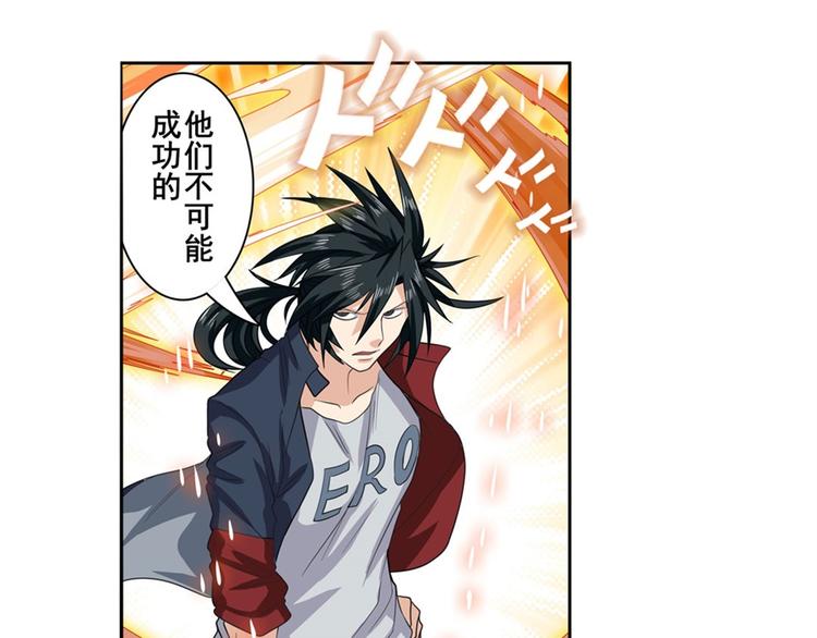 英雄再临（英雄？我早就不当了）韩漫全集-第119话无删减无遮挡章节图片 