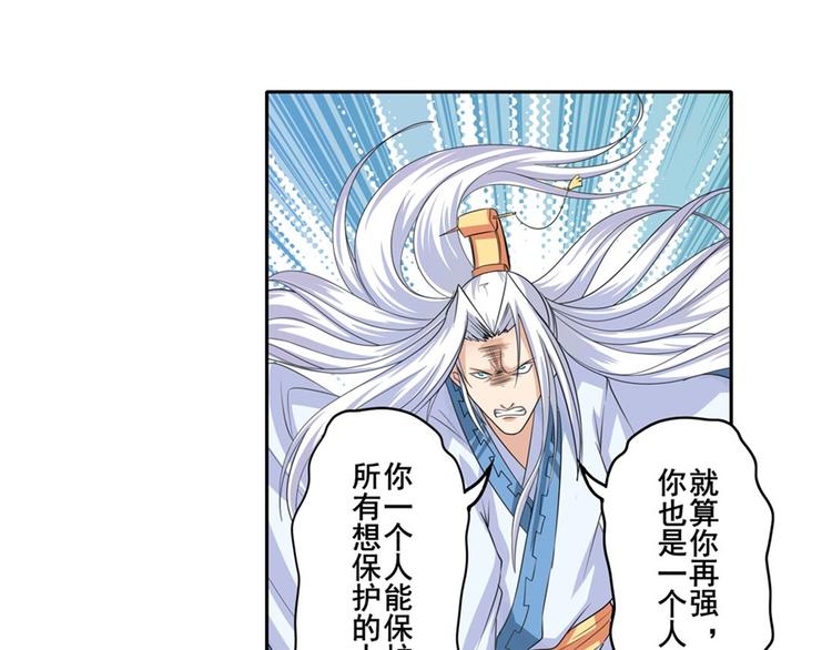 英雄再临（英雄？我早就不当了）韩漫全集-第119话无删减无遮挡章节图片 