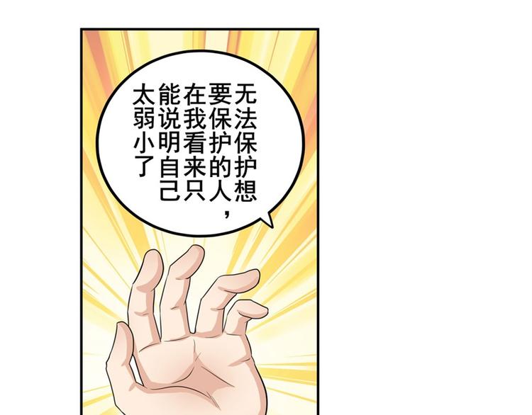 英雄再临（英雄？我早就不当了）韩漫全集-第119话无删减无遮挡章节图片 