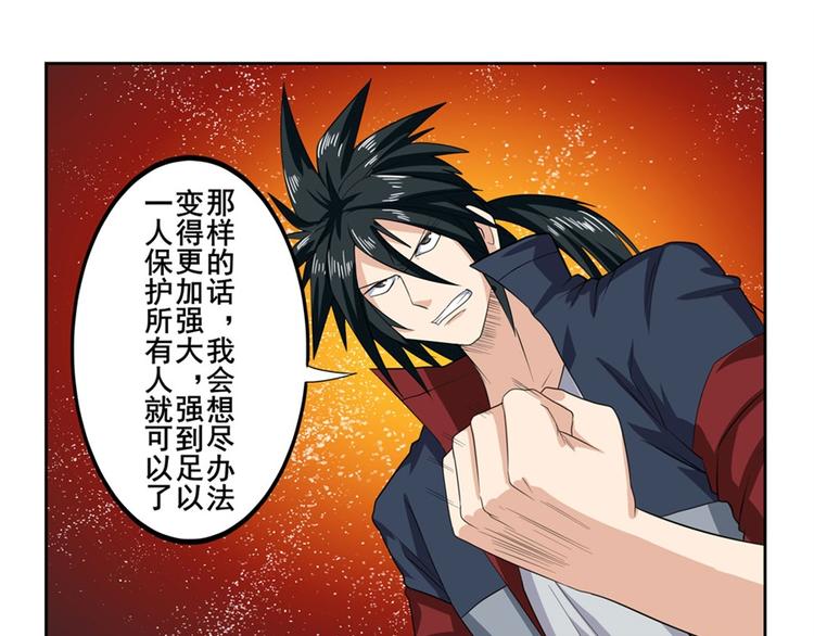 英雄再临（英雄？我早就不当了）韩漫全集-第119话无删减无遮挡章节图片 