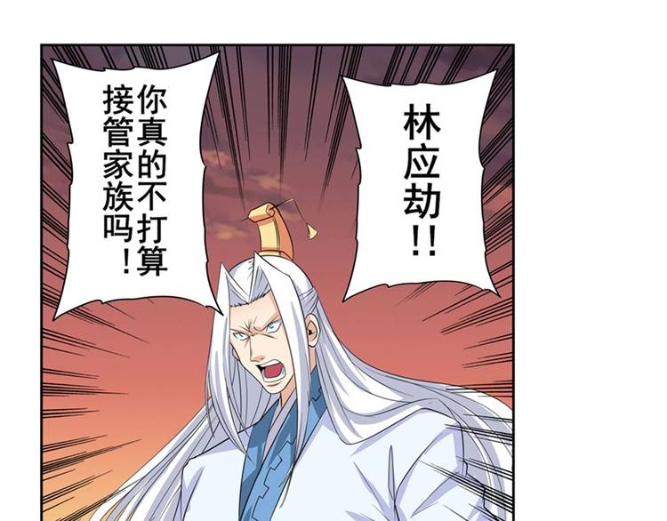 英雄再临（英雄？我早就不当了）韩漫全集-第119话无删减无遮挡章节图片 