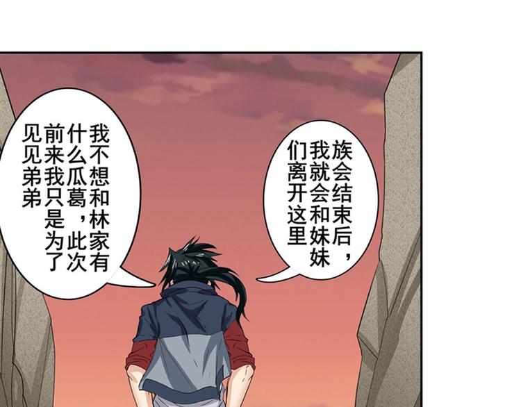 英雄再临（英雄？我早就不当了）韩漫全集-第119话无删减无遮挡章节图片 