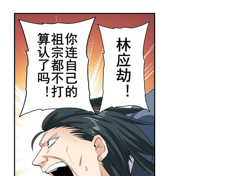 英雄再临（英雄？我早就不当了）韩漫全集-第119话无删减无遮挡章节图片 