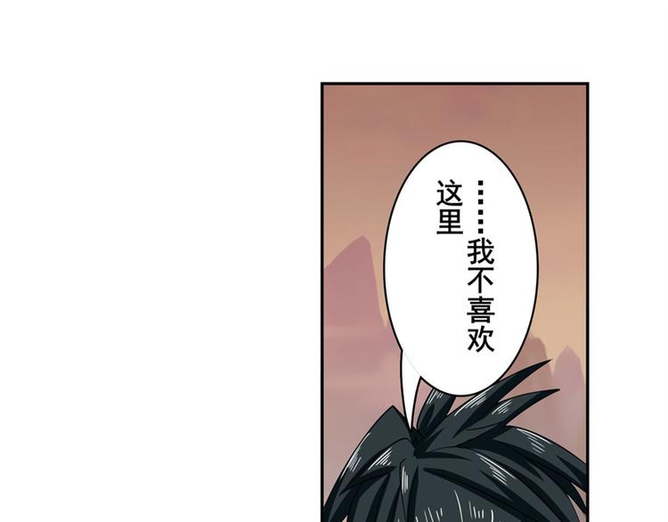 英雄再临（英雄？我早就不当了）韩漫全集-第119话无删减无遮挡章节图片 