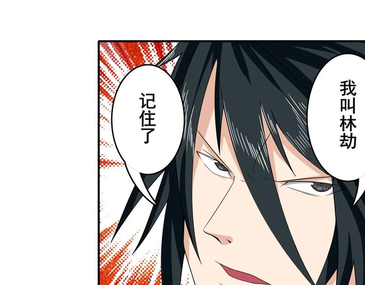 英雄再临（英雄？我早就不当了）韩漫全集-第119话无删减无遮挡章节图片 