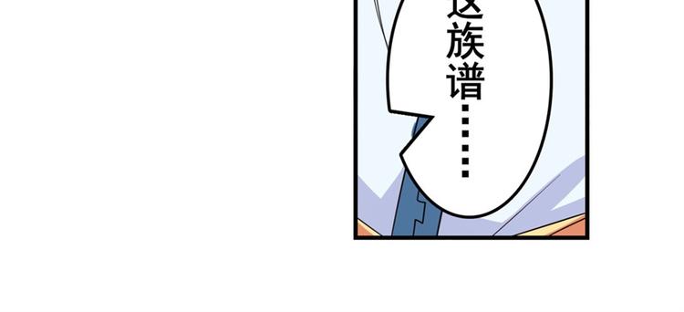 英雄再临（英雄？我早就不当了）韩漫全集-第119话无删减无遮挡章节图片 