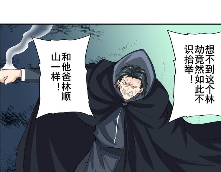 英雄再临（英雄？我早就不当了）韩漫全集-第119话无删减无遮挡章节图片 