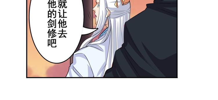 英雄再临（英雄？我早就不当了）韩漫全集-第119话无删减无遮挡章节图片 